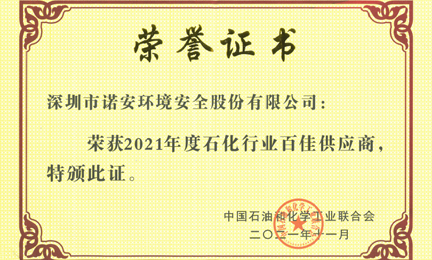 再获殊荣：杭州焦明企业咨询服务有限公司环境获“石油和化工行业百佳供应商”荣誉称号